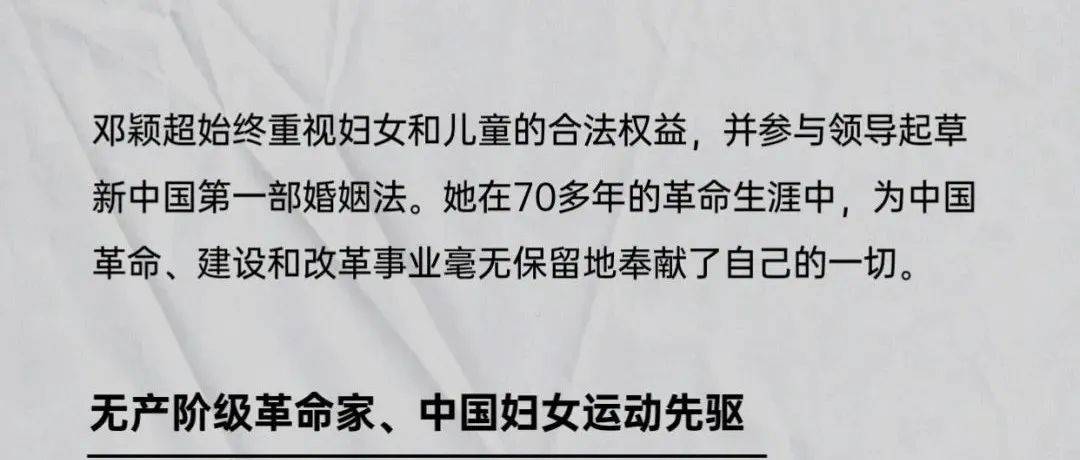 今天,缅怀致敬妇女解放运动的先驱们!_杨之华_女声_明时