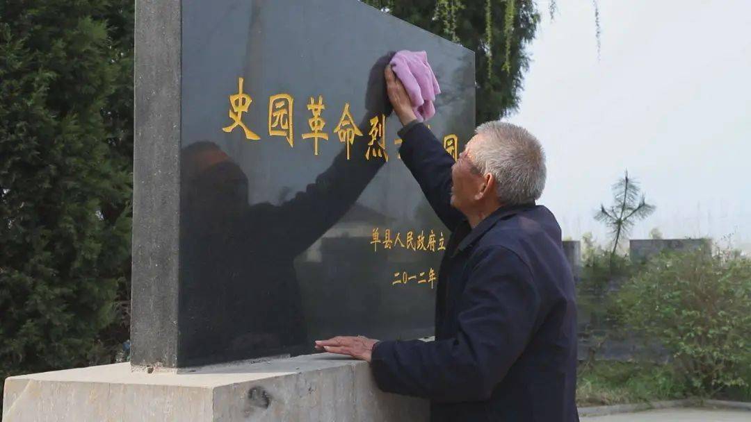单县谢集镇74年接力守护无名烈士墓