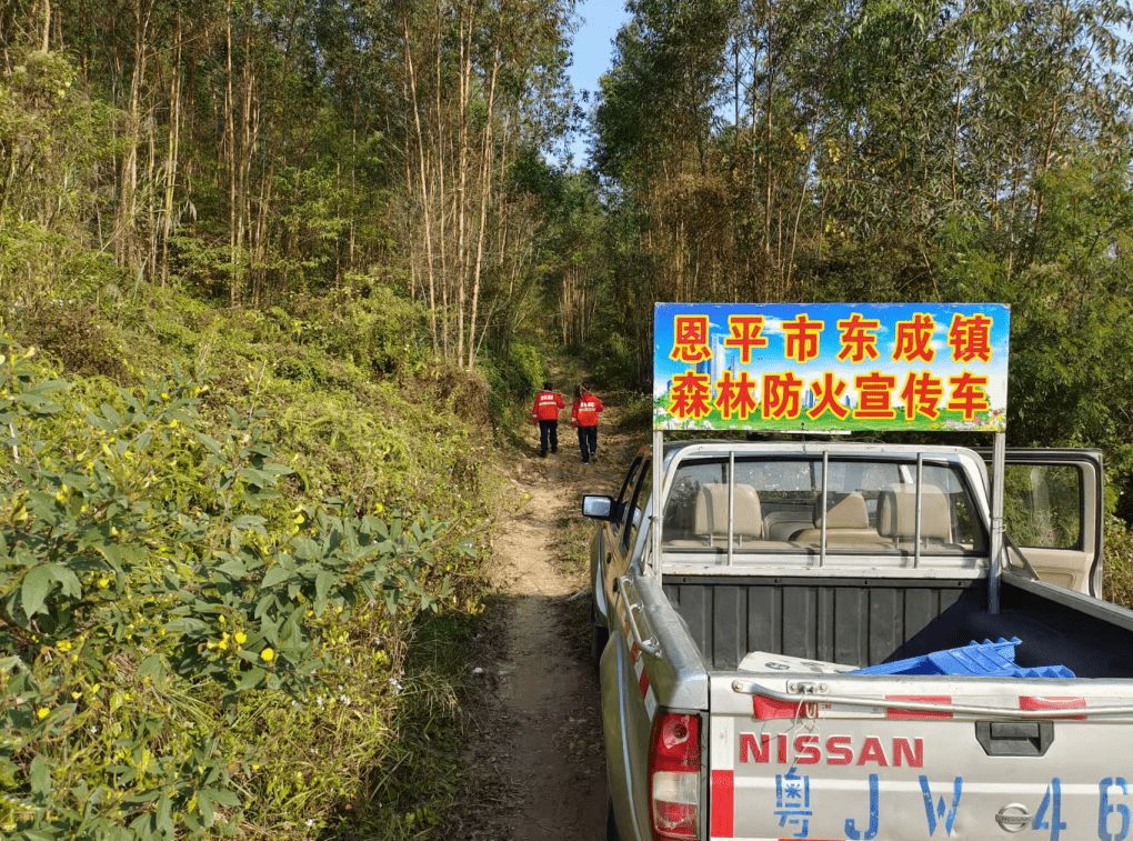 清明假期間恩平這些人把路口守山頭守護森林安全