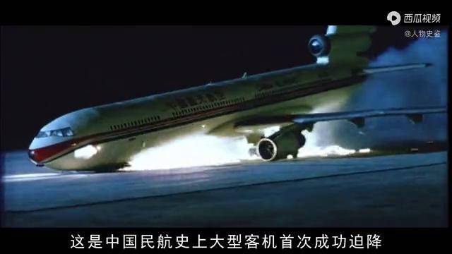 虹桥机场飞机起落架被卡东航机长倪介祥精准迫降被授一等功