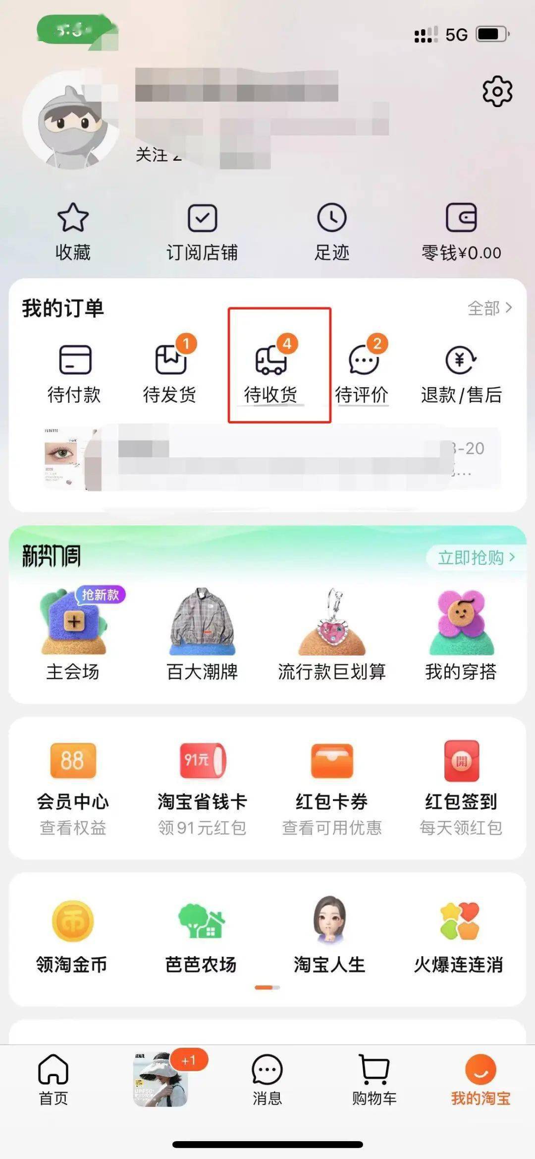 淘宝怎么换货（淘宝现在不能换货了吗）