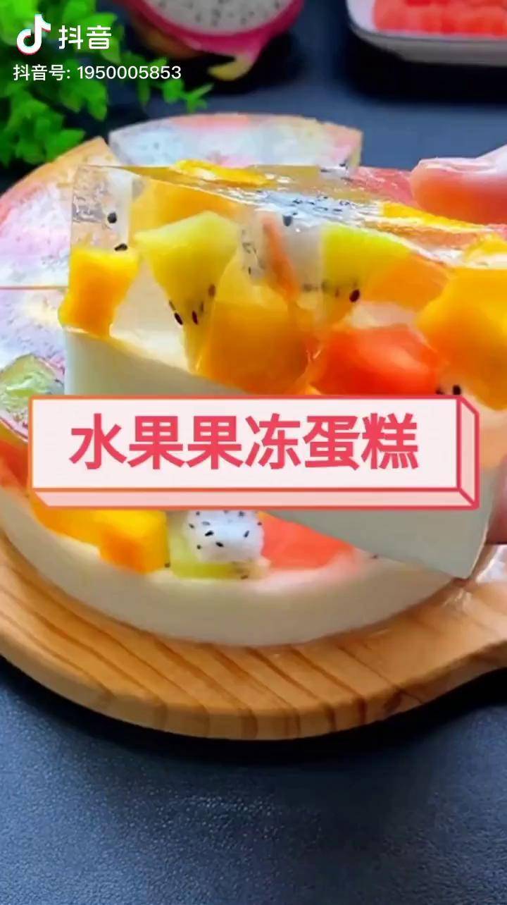 夏天必吃水果果冻蛋糕抖音618好物节水果果冻白凉粉果冻烧仙草