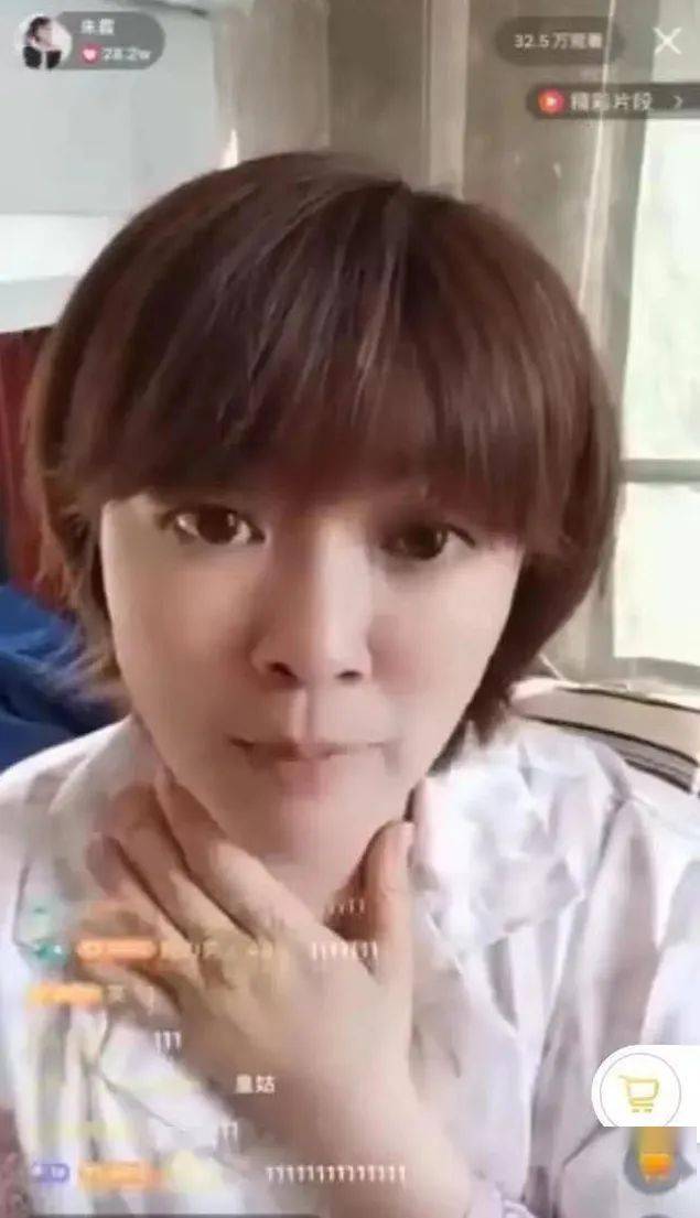 辽宁台主持人朱霞涉嫌违规直播发布不当言论