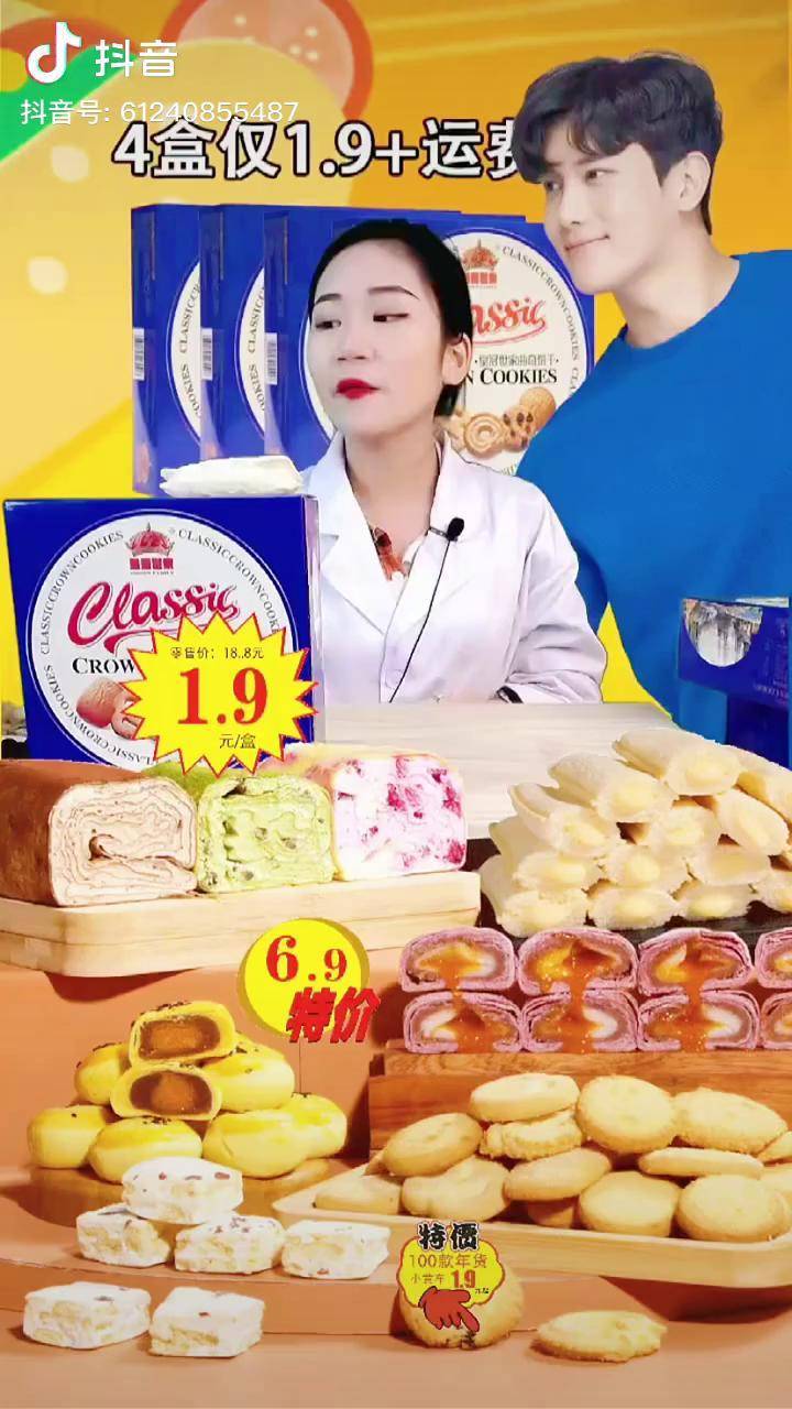 傲娇主播在线撒娇这种女孩谁要抱回去吃货零食推荐