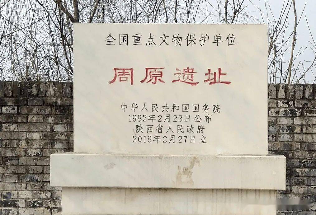 周原遗址位于陕西省宝鸡市扶风,岐山两县交界处,总面积约33平方千米.