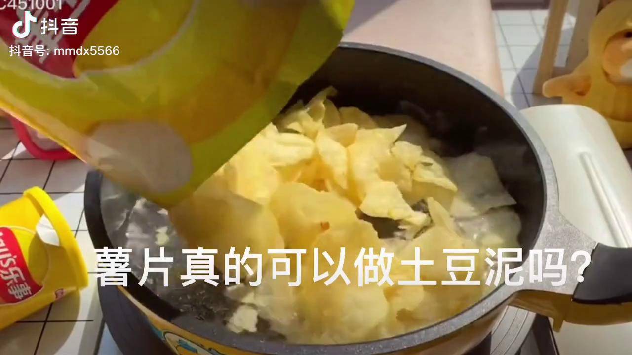 薯片是土豆整的土豆泥是薯片整的抖音美食創作人土豆的神仙吃法一起