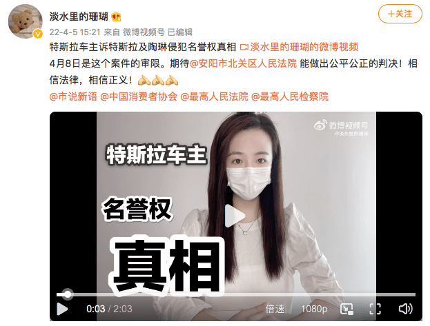 特斯拉"车顶维权"当事人发声_女士_陶琳_检测