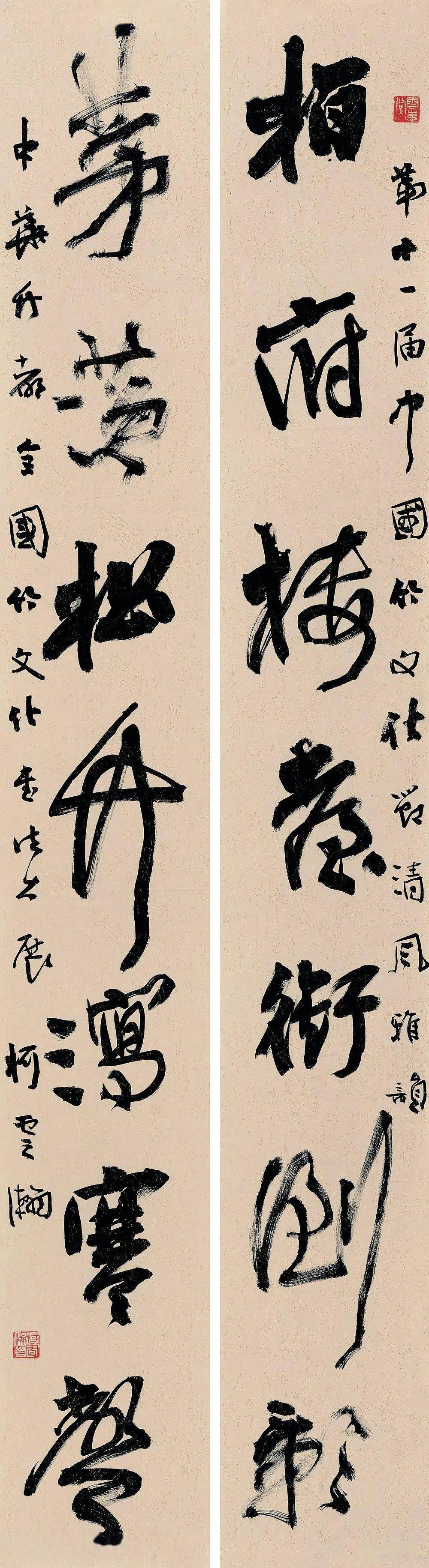 全国竹文化书法大展获奖作品图集高清大图