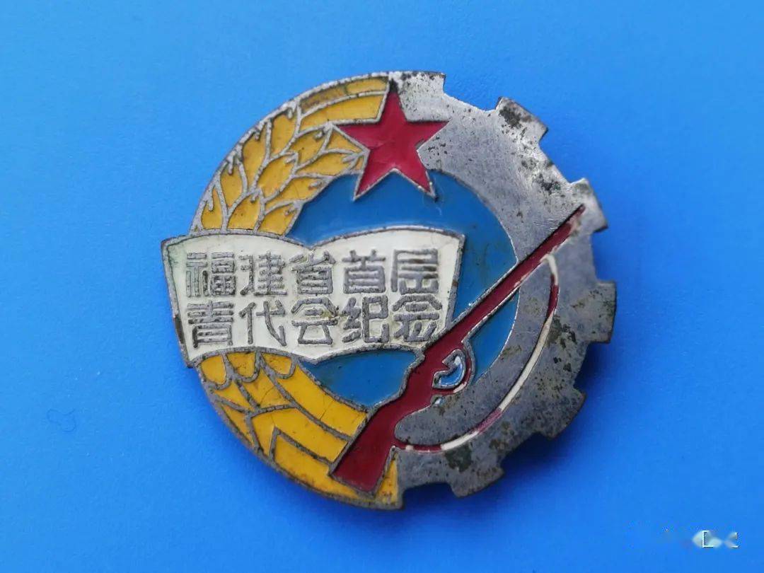 青春记忆工农兵图案徽章