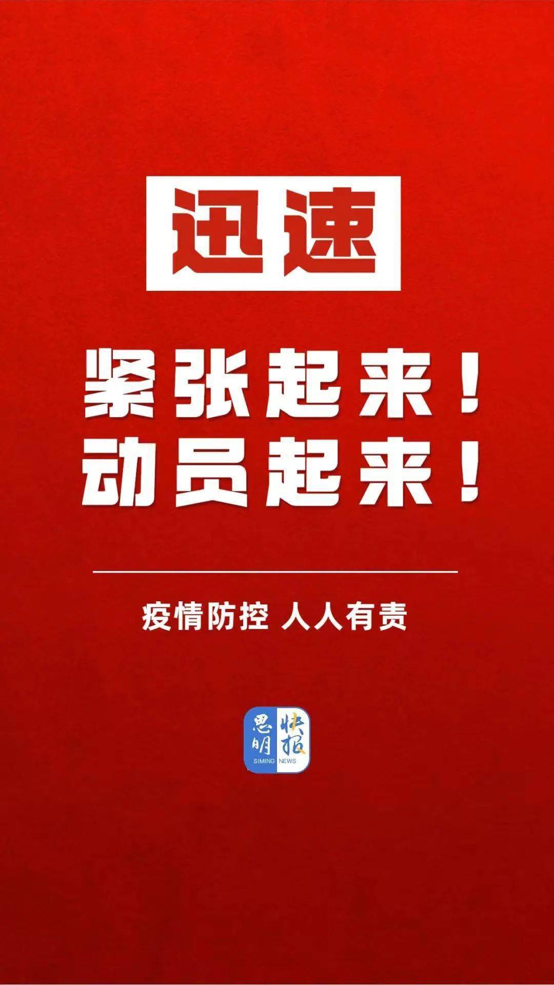 测温扫码不到位,未严查"三码,15个小区被点名通报!_防控_物业_疫情