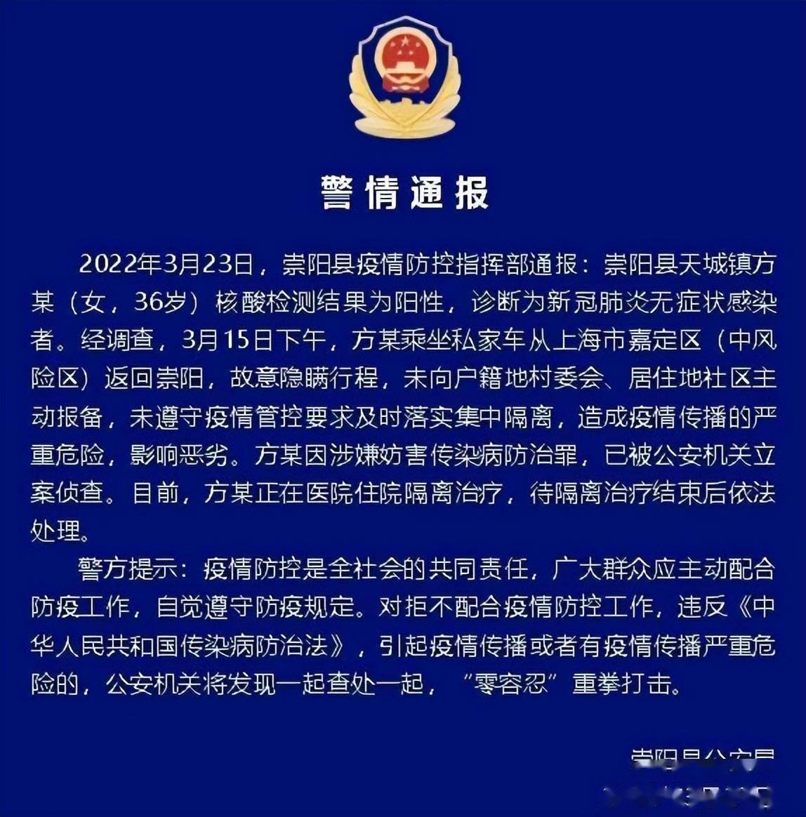 流调,不主动隔离,被正义群众举报;无锡市一名青年明知无锡防疫政策,却