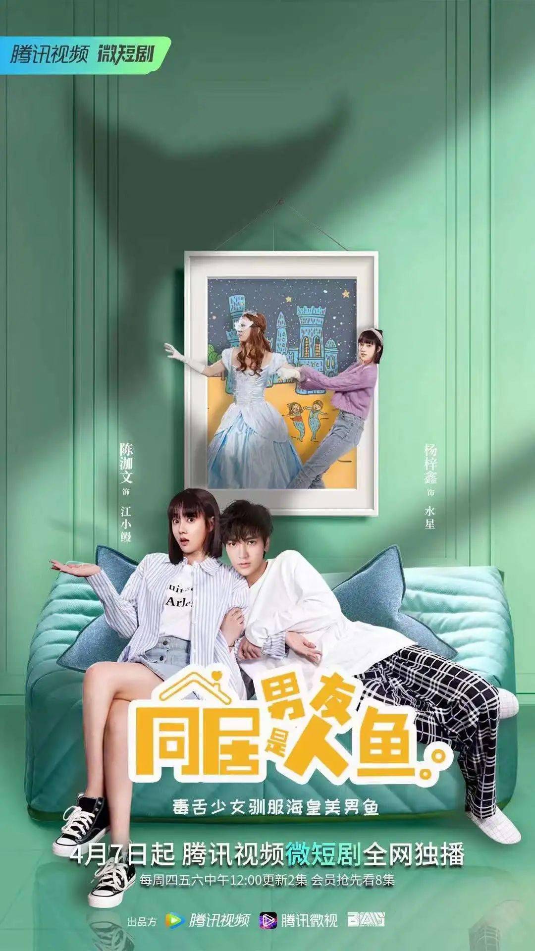 《喜欢你我也是3》开播,《中国婚礼》《亲爱的小孩》定档_电视剧