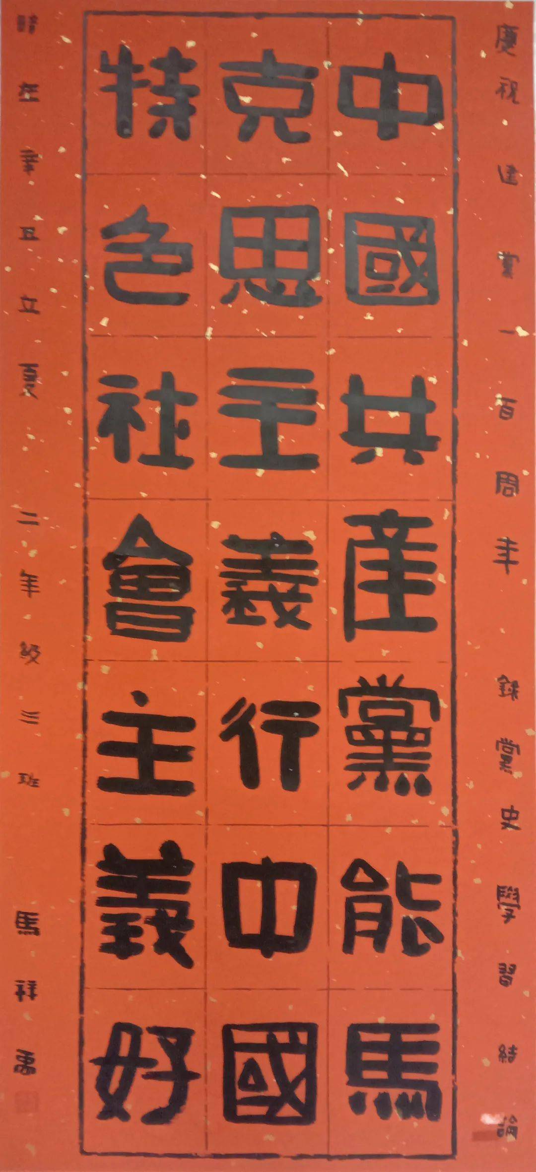 酒泉市指导教师:李彩东形式:书法组别:小学甲组作者:马祥禹类别:书法