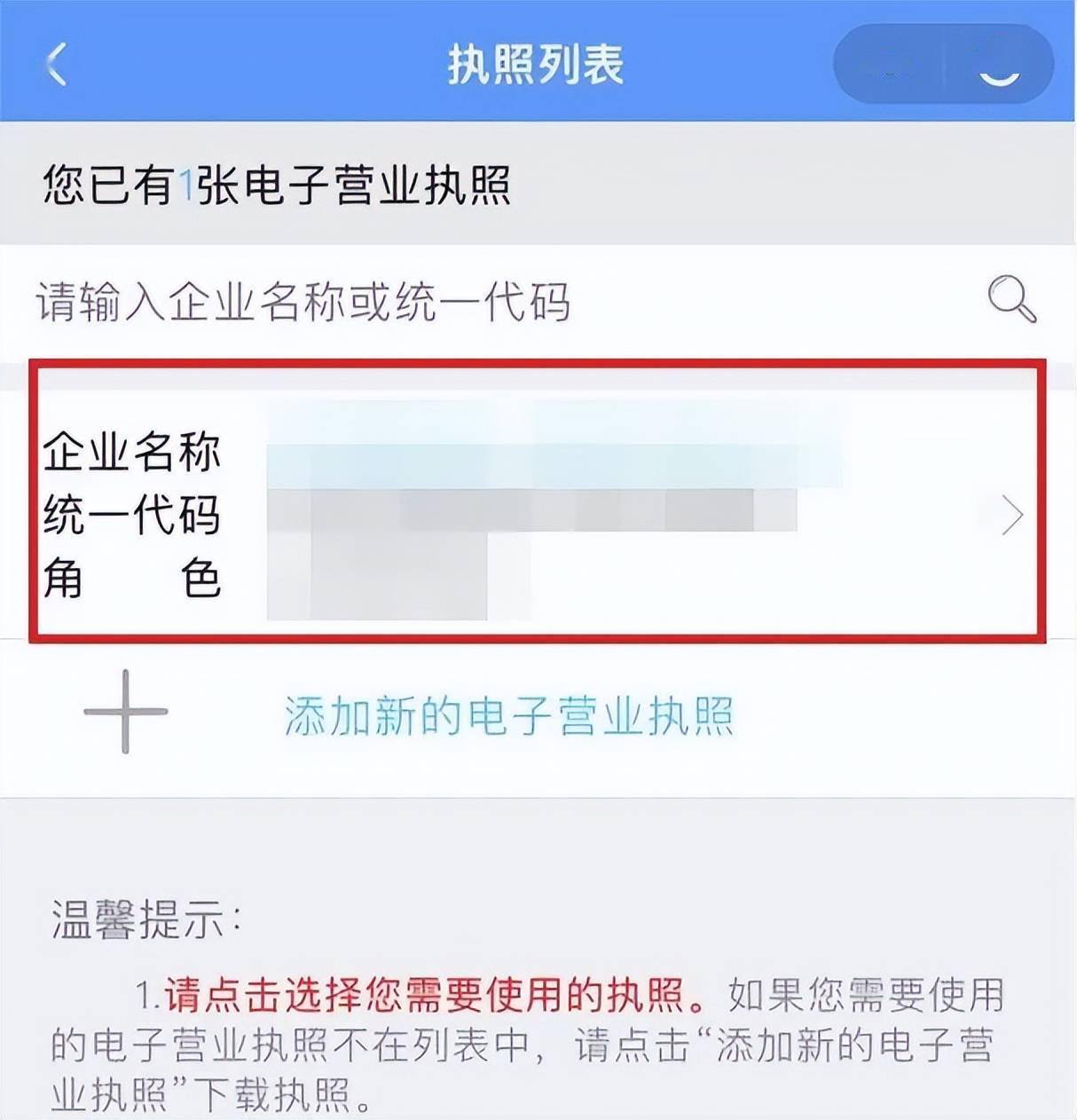 营业执照年检网上申报图片