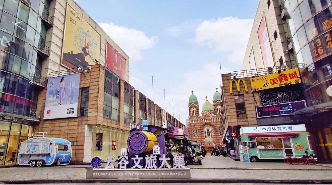 走近大集 | 天津国际商场——立足津门大地 续写传奇篇章_商业_风情街