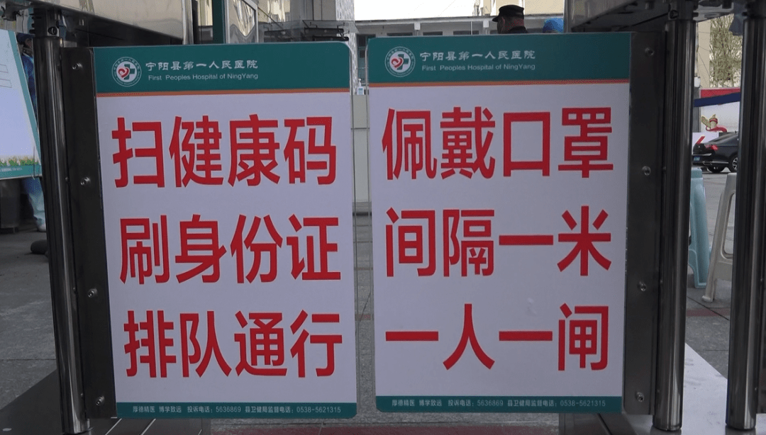 寧陽縣第一人民醫院進入院區就診須知