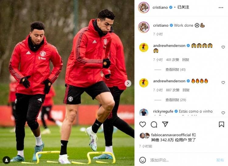 c罗晒与林加德同框训练照完成工作