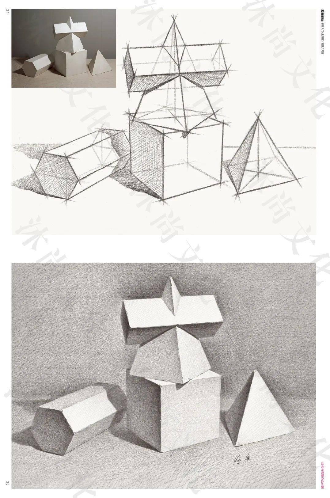 素描基础实用入门全四册石膏几何体单体静物组合静物石膏头像入门一本