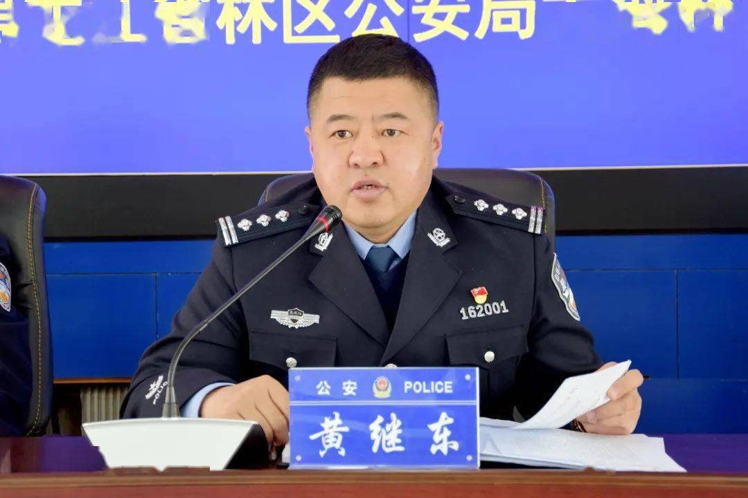 年】大海林分局迅速启动"能力作风建设年"活动_工作_责任_省公安厅