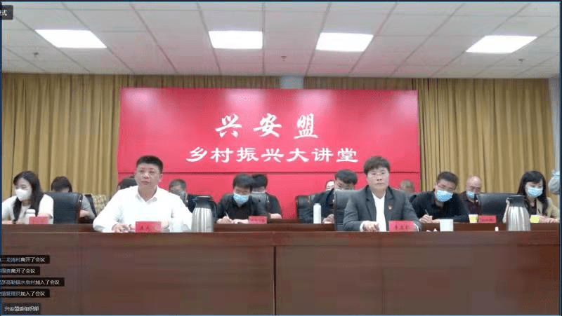 会场参加了由兴安盟委组织部举办的兴安盟乡村振兴大讲堂第三期培训班