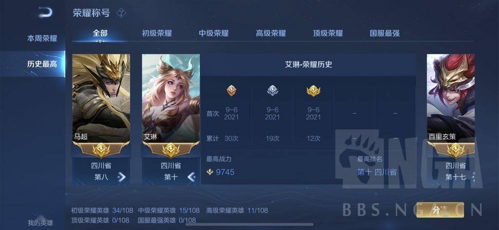 王者荣耀可以邀请你跳支舞吗艾琳终极入门级教学攻略