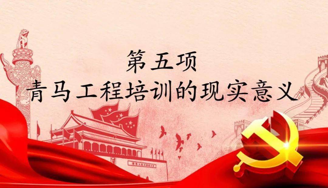 中文系2022年第一期青马工程培训开班仪式