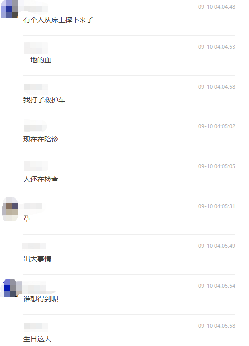【白夜谈】夜班前台只想睡个好觉