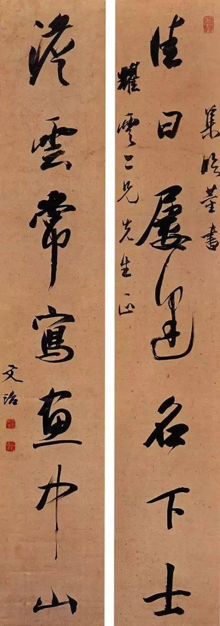 文治_书法_董其昌