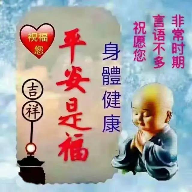 早上好表情包,非常時期,非常牽掛,身體健康,平安是福!_問候_祝福_生活