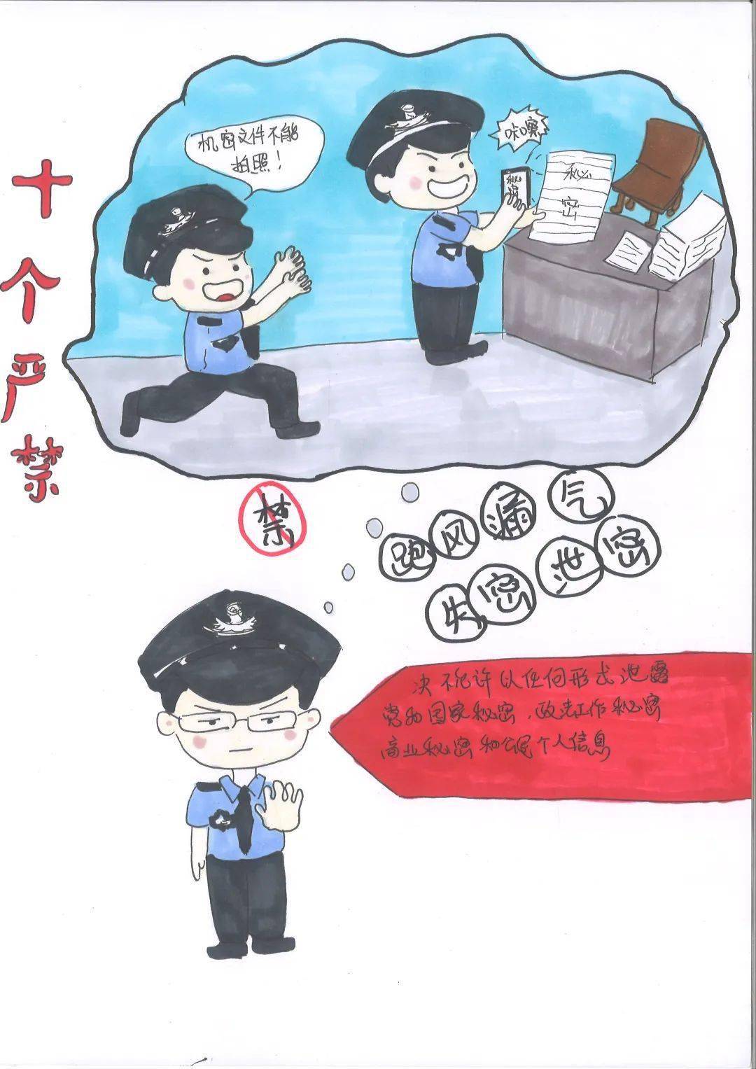 新时代政法干警快来看这组漫画