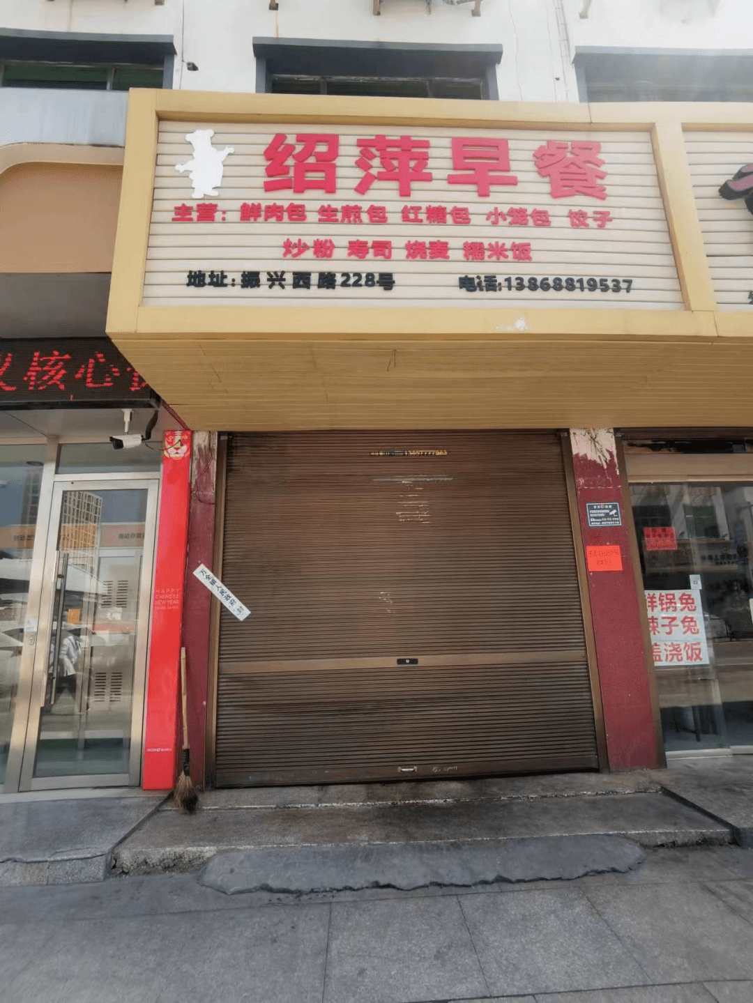 平陽一蜜雪冰城被關停還有早餐店酸辣粉