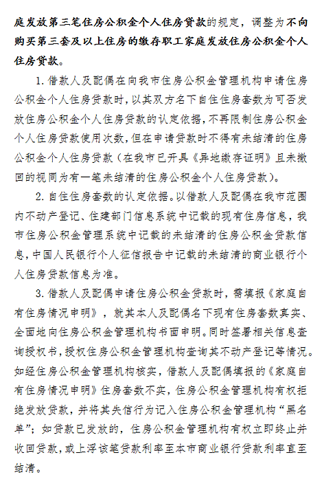 的规定来源丨抚州市住房公积金管理中心编辑丨曾辛瑀编审丨胡琰监制