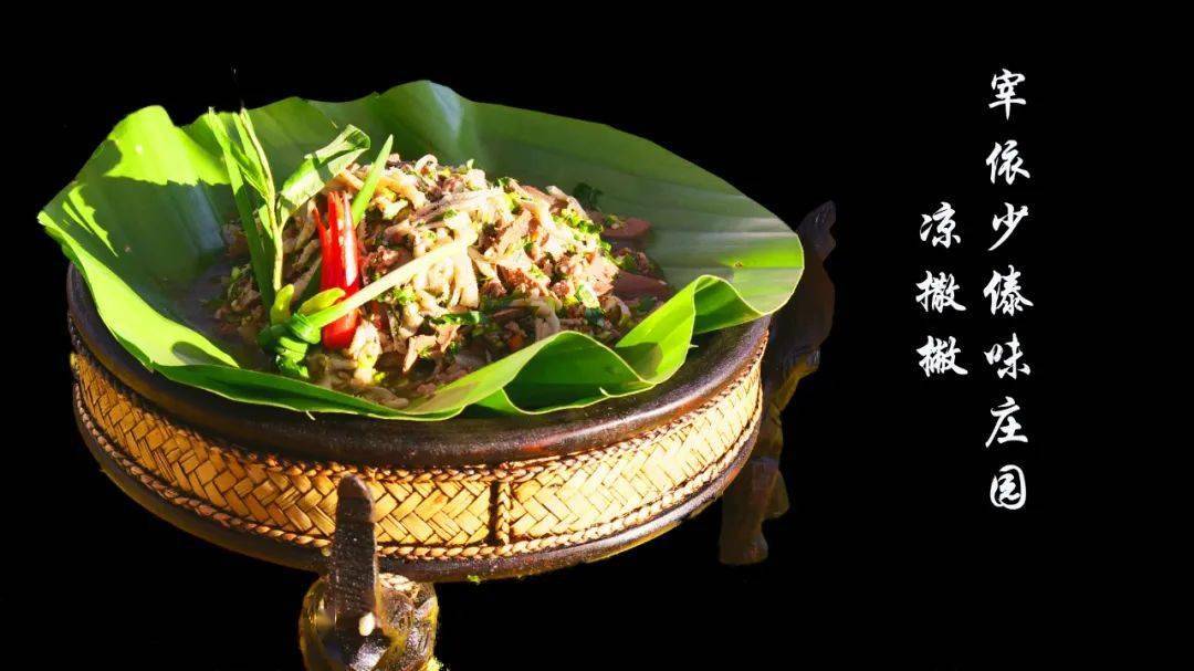 【好吃临沧】泼水节美食大合集_红糖_耿马_五加