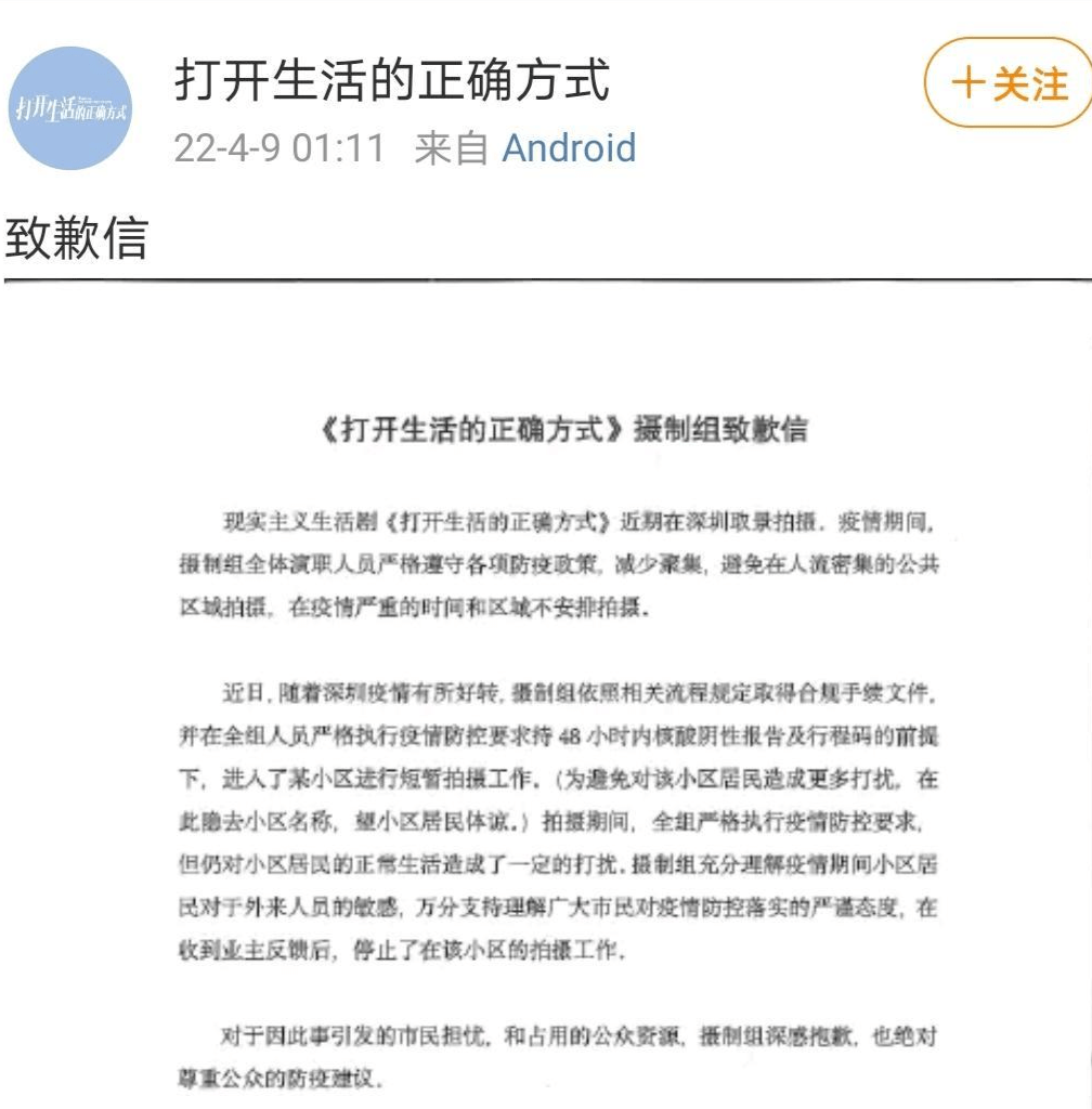 黄渤、梅婷在小区内拍电视剧被业主制止，剧组致歉