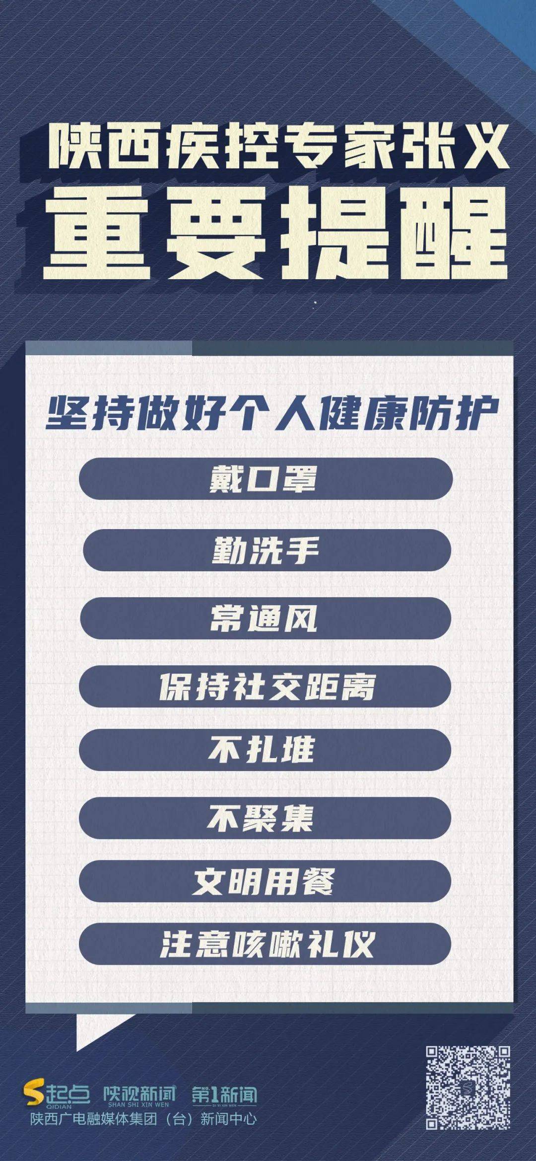 “城小将”上线！西安多区开展大规模核酸筛查，部分区县连筛两天！