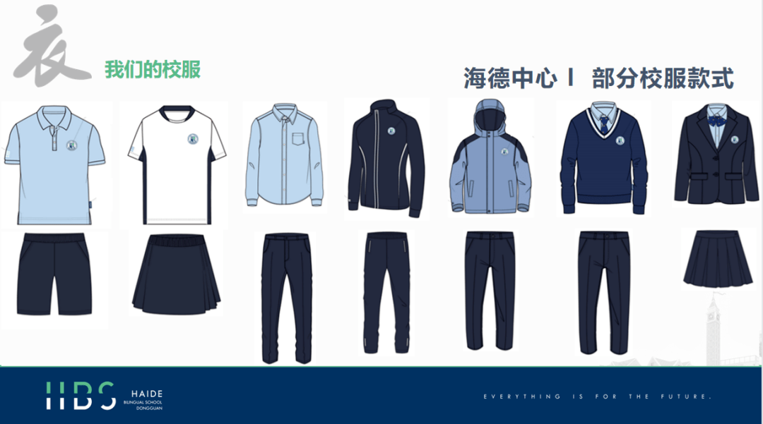 东莞市海德双语学校于2020年9月高点起航,以"一切为了未来"为办学理念