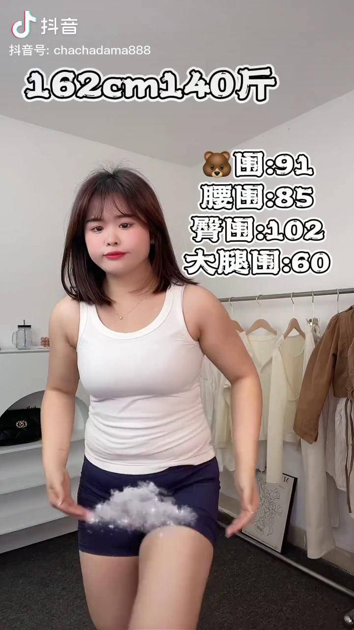 如果讓你三個月不用手機換一樣東西你想換什麼140斤穿搭微胖女生顯瘦