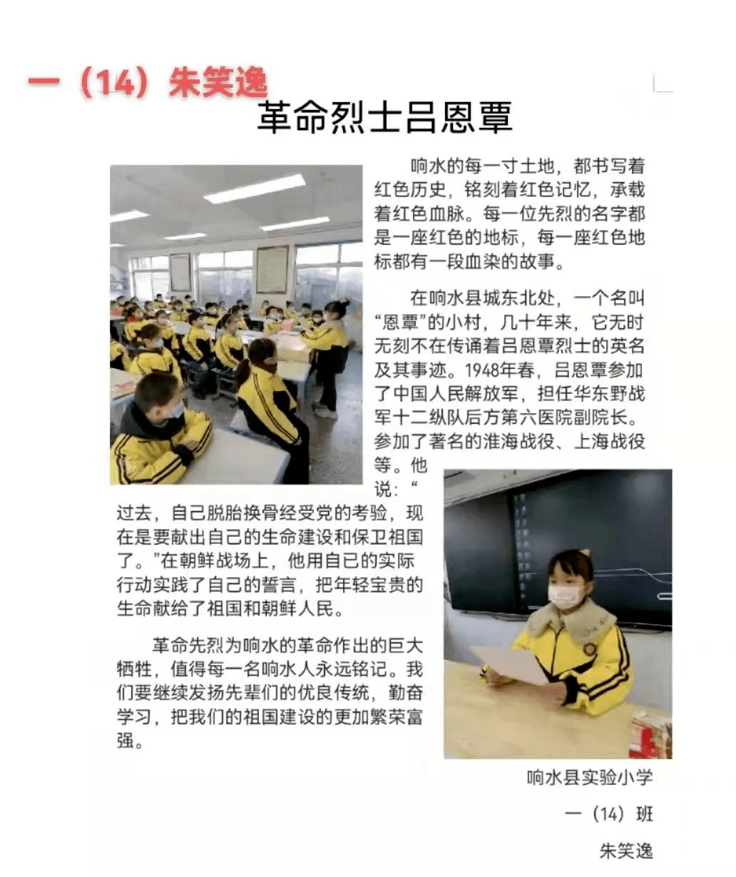 缅怀革命先烈传承红色基因全市各地学校开展清明祭英烈主题教育活动