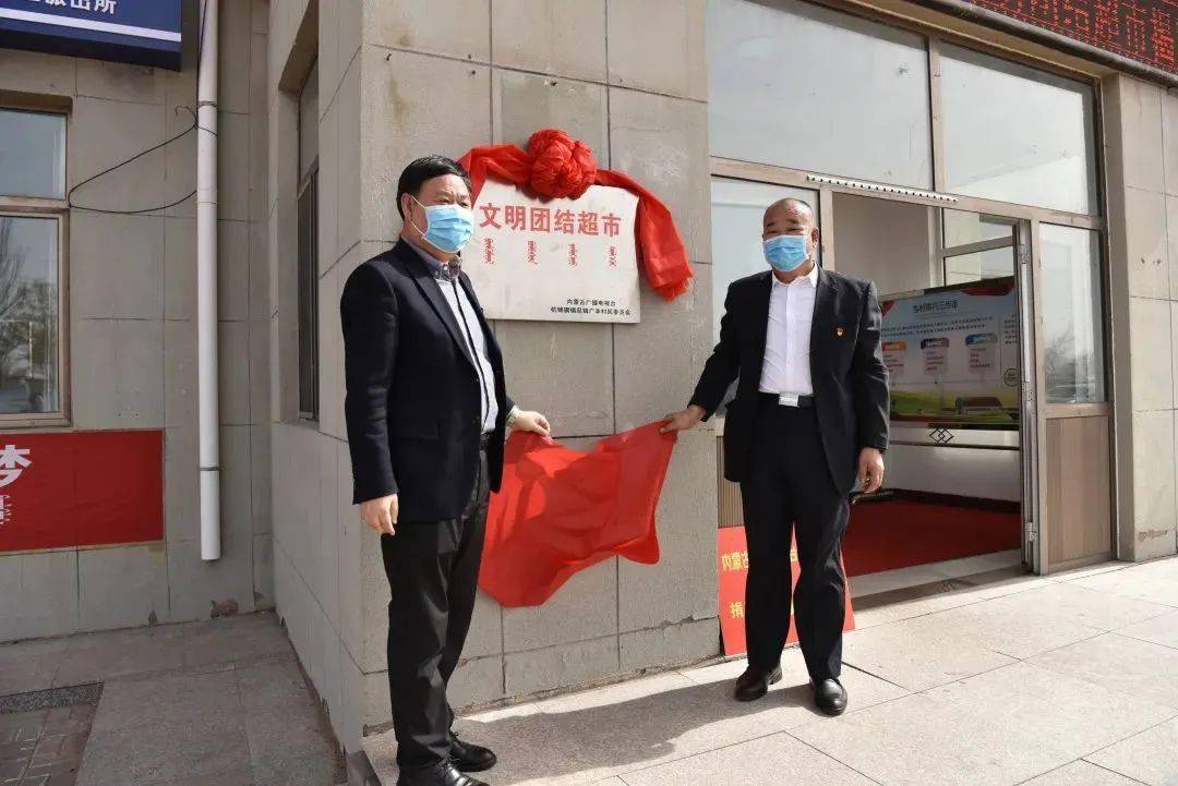 捐赠仪式上,高文鸿同志代表内蒙古广播电视台向锡尼镇广丰村捐赠了