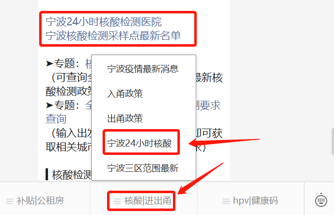 寧波健康碼突然變黃碼是怎麼回事如何轉回綠碼