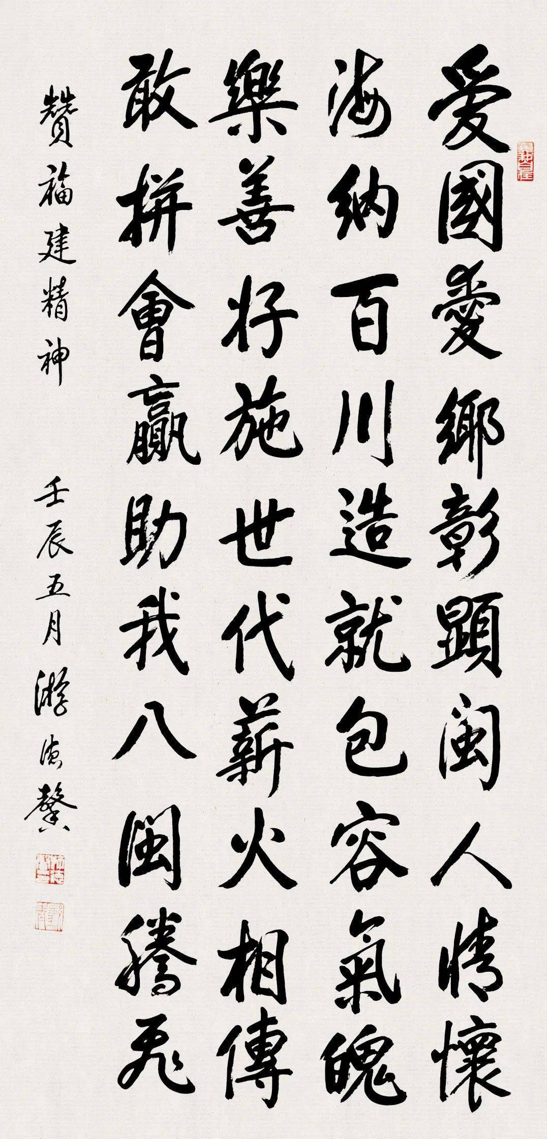 福建省政协书画院书画家作品集第三辑游德馨