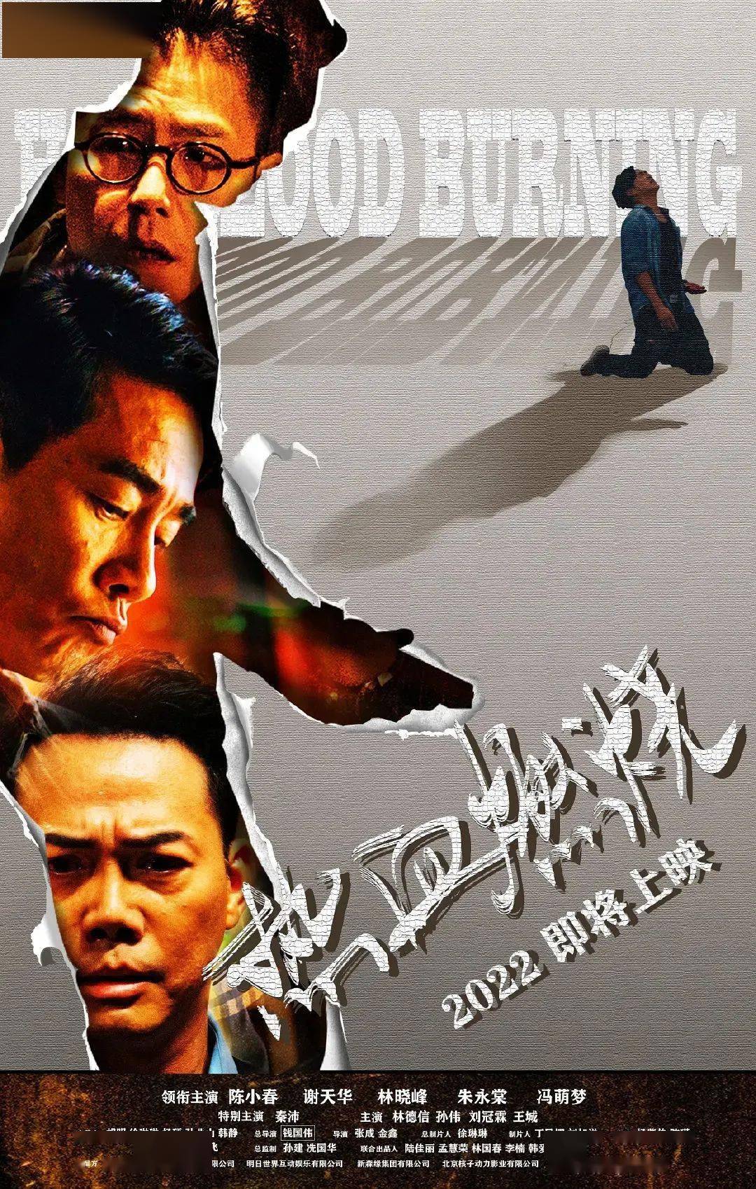 聚焦中国电影 | 《边缘行者》曝特辑 任贤齐任达华重拾港片记忆