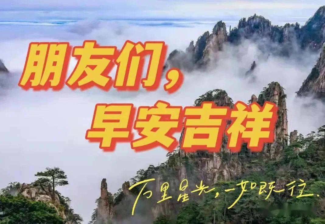 4月11日最新周一早上好动态表情图片大全春天早上好问候语句子