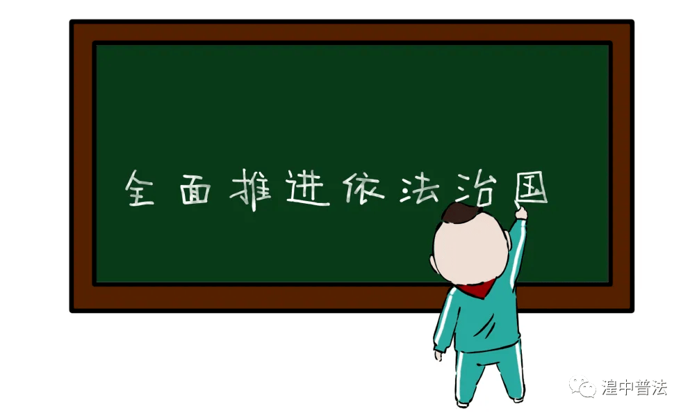 你知道法治和法制有什麼區別看了長知識