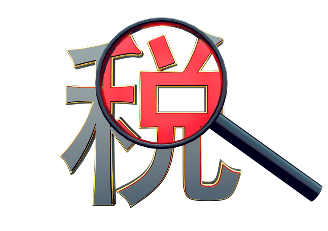 一文捋清最新增值税期末留抵退税政策要点