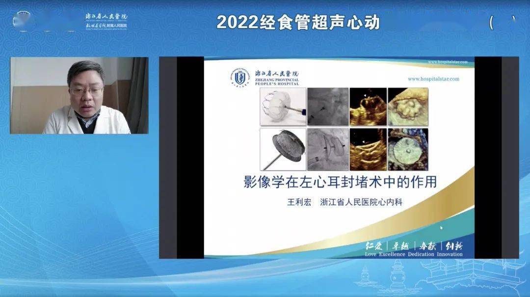 超声科成功举办2022经食管超声心动图基础学习班_应用_医学科_心脏