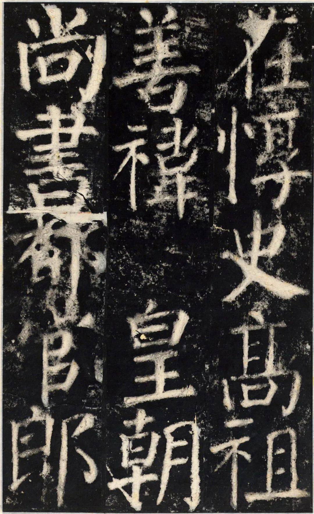 颜真卿元结碑其一高清附释文