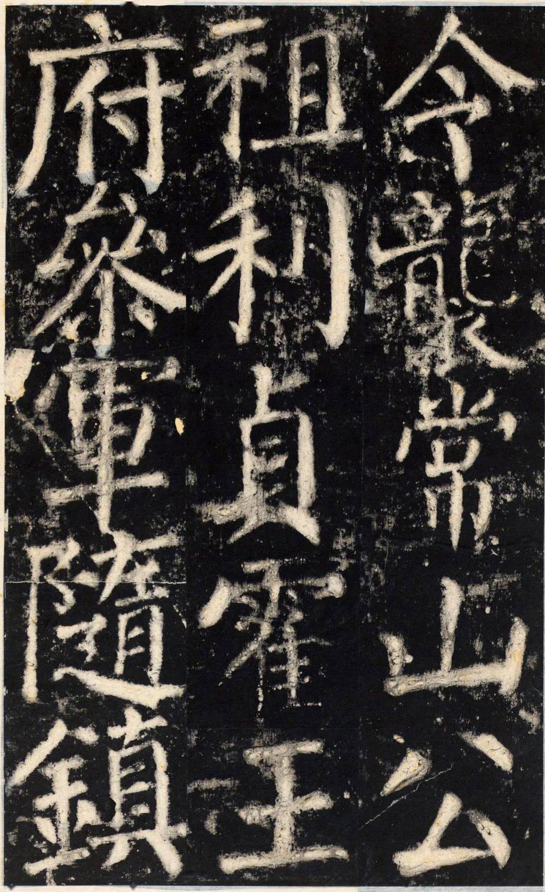 颜真卿元结碑其一高清附释文