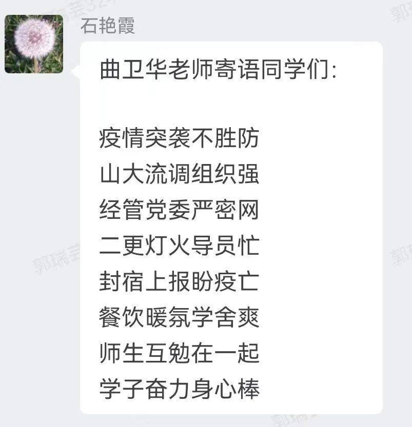 文令而动艺起抗疫经管师生封楼不封爱