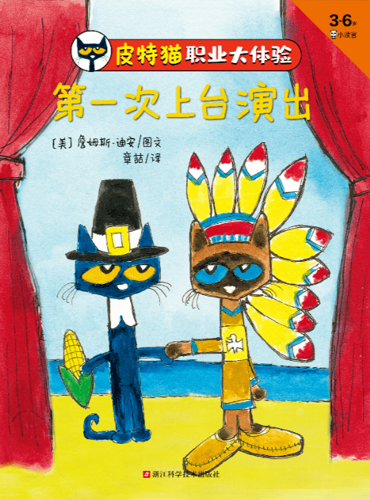 家有戏精宝宝这套角色扮演绘本让孩子玩出创造力